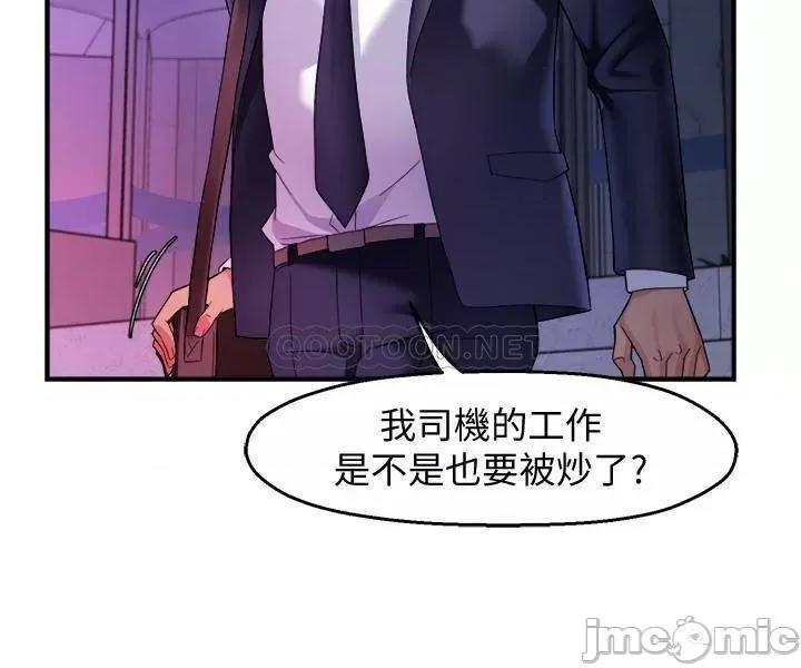 霸道主管要我IN 霸道主管要我IN14 第25页