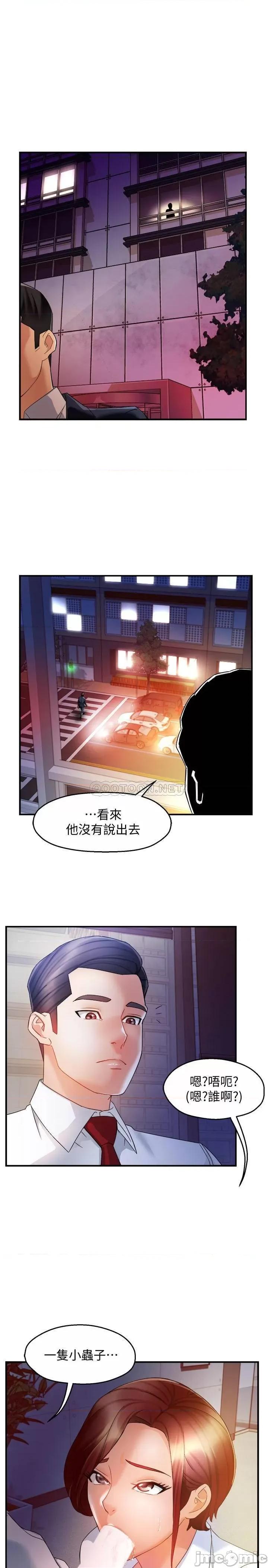 霸道主管要我IN 霸道主管要我IN14 第26页