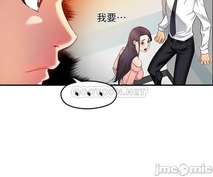霸道主管要我IN 霸道主管要我IN14 第35页