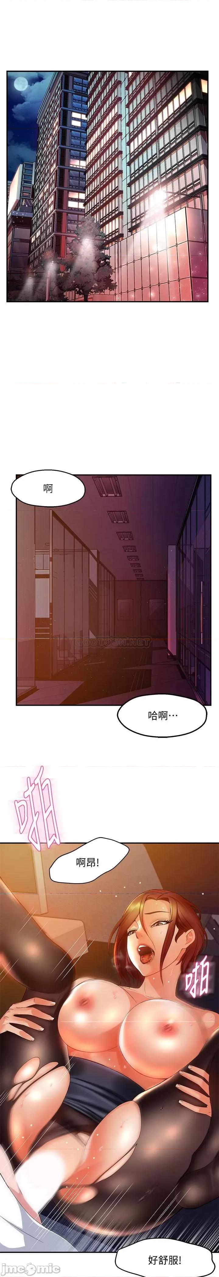 霸道主管要我IN 霸道主管要我IN15 第3页