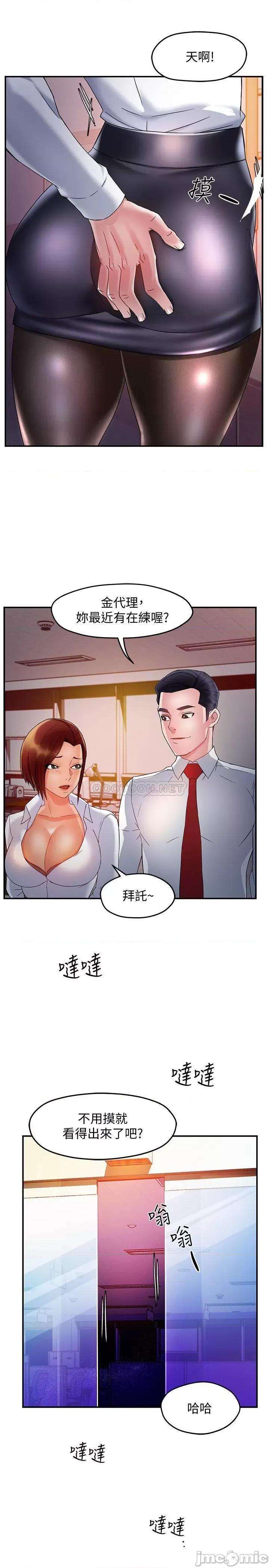 霸道主管要我IN 霸道主管要我IN15 第13页