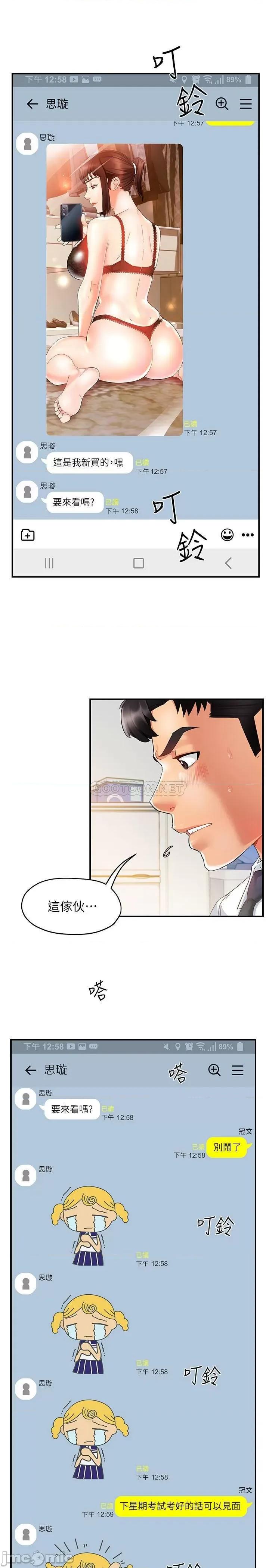 霸道主管要我IN 霸道主管要我IN15 第17页