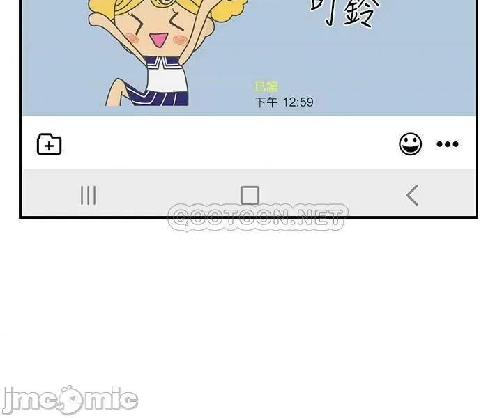 霸道主管要我IN 霸道主管要我IN15 第18页