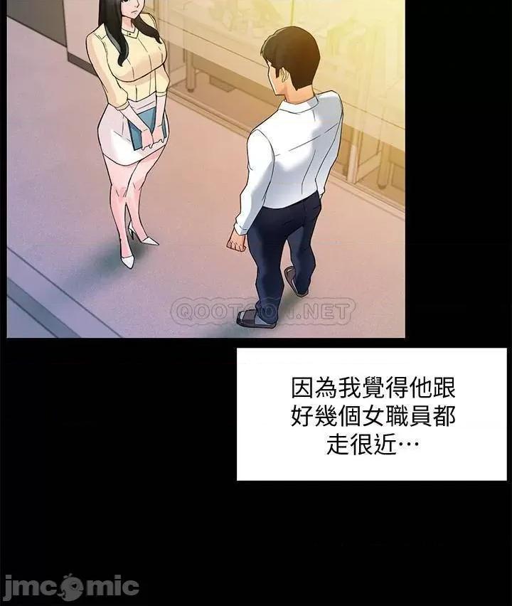 霸道主管要我IN 霸道主管要我IN15 第28页