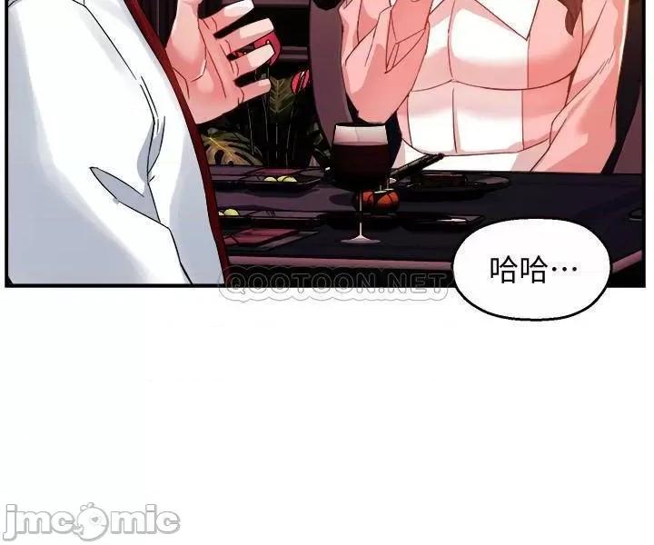 霸道主管要我IN 霸道主管要我IN16 第5页