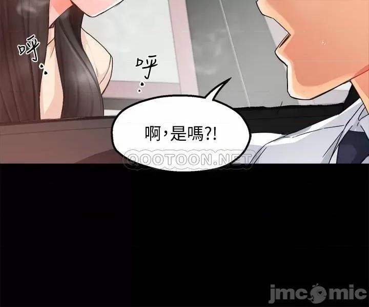 霸道主管要我IN 霸道主管要我IN16 第9页