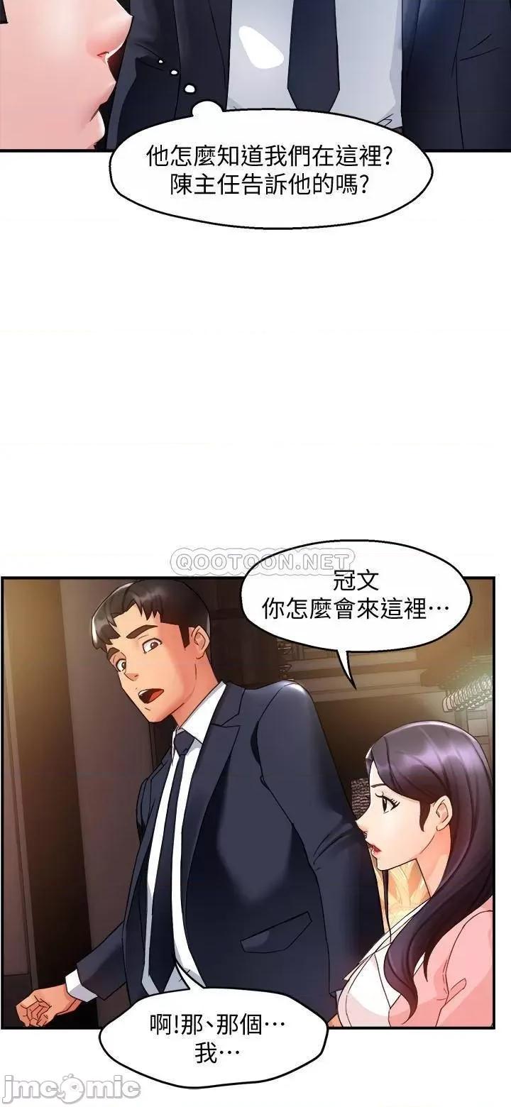 霸道主管要我IN 霸道主管要我IN16 第11页