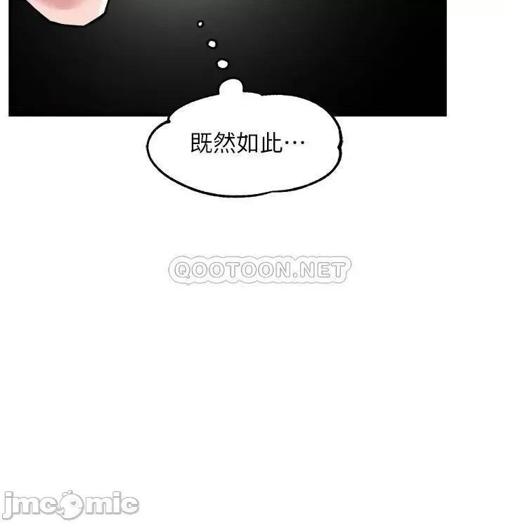 霸道主管要我IN 霸道主管要我IN16 第13页
