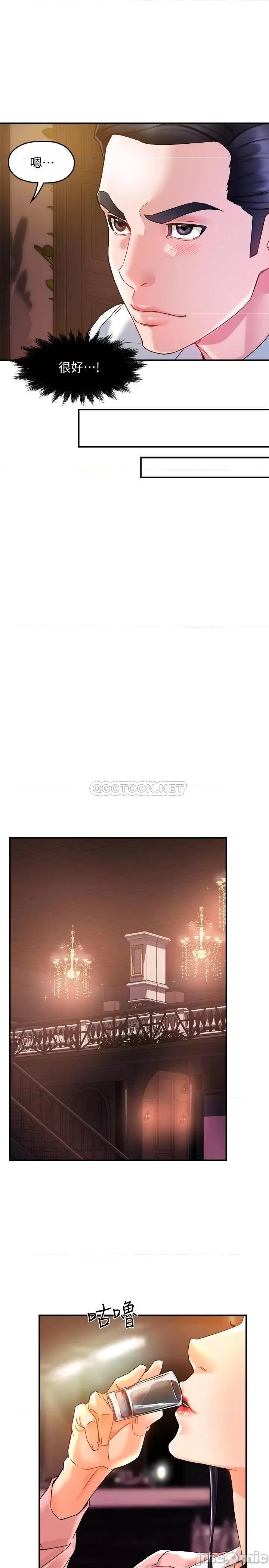 霸道主管要我IN 霸道主管要我IN16 第22页