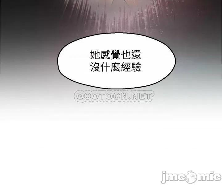 霸道主管要我IN 霸道主管要我IN 17 第28页