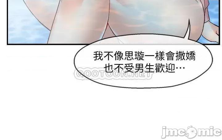 霸道主管要我IN 霸道主管要我IN - 第18话 第15页