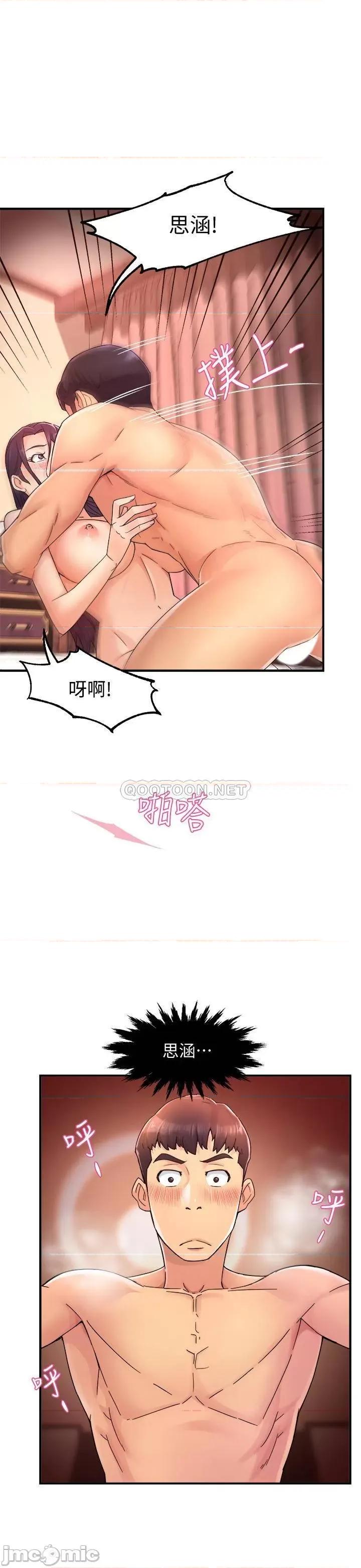霸道主管要我IN 霸道主管要我IN 19 第1页