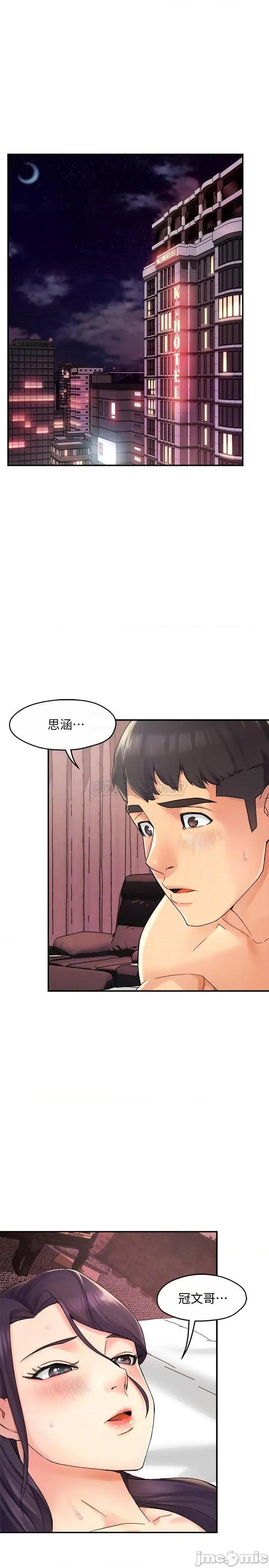 霸道主管要我IN 霸道主管要我IN 19 第4页