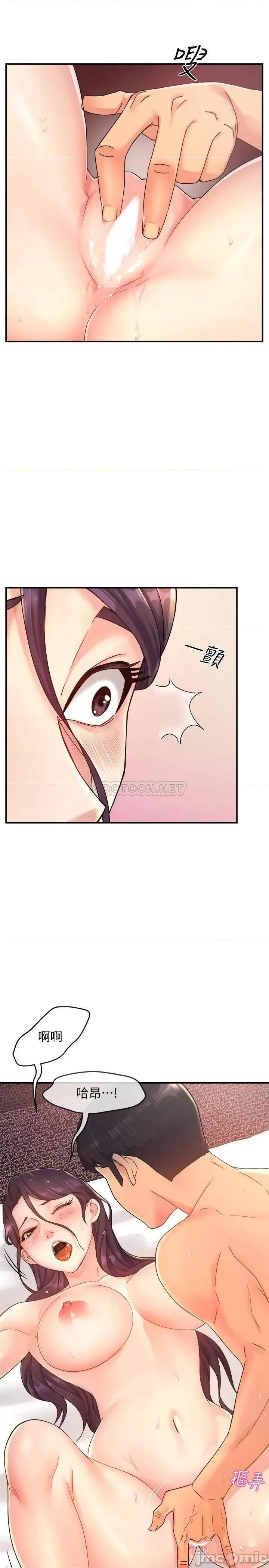 霸道主管要我IN 霸道主管要我IN 19 第10页