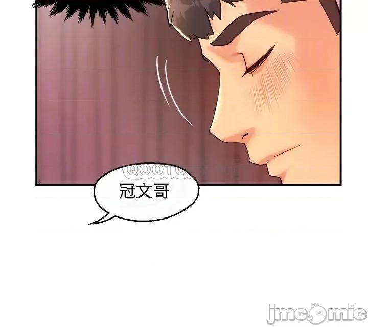 霸道主管要我IN 霸道主管要我IN 19 第13页