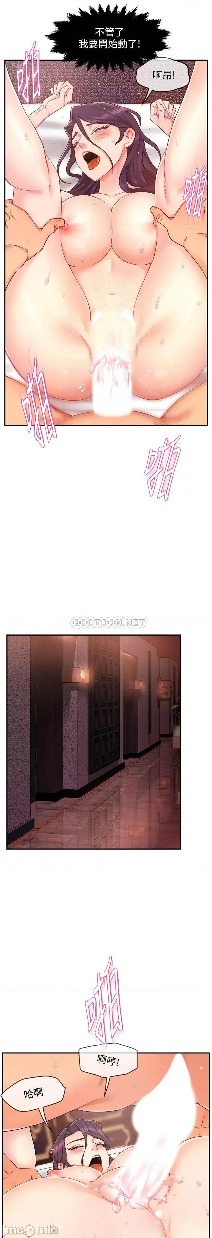 霸道主管要我IN 霸道主管要我IN 19 第17页