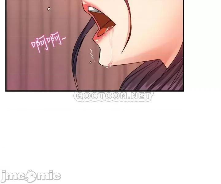霸道主管要我IN 霸道主管要我IN 19 第25页