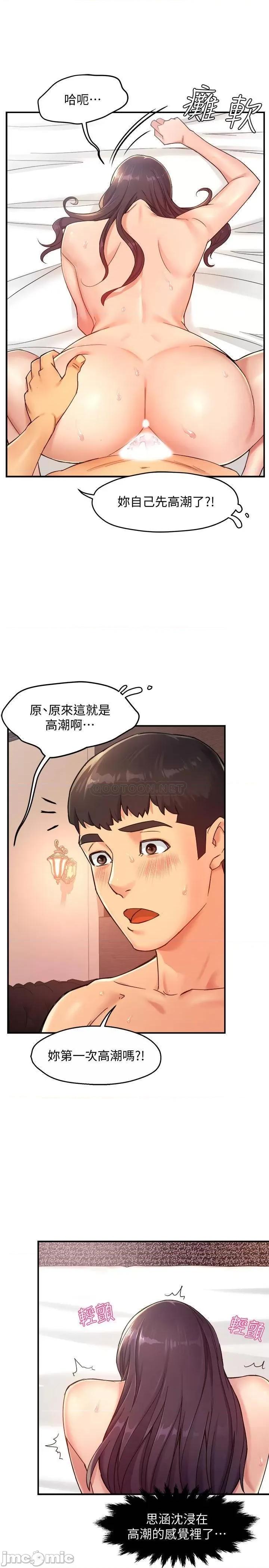 霸道主管要我IN 霸道主管要我IN 19 第27页