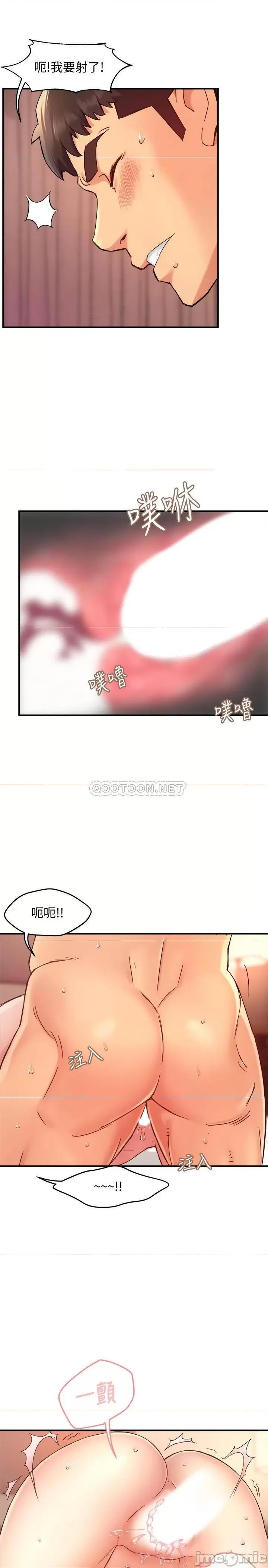 霸道主管要我IN 霸道主管要我IN 19 第30页