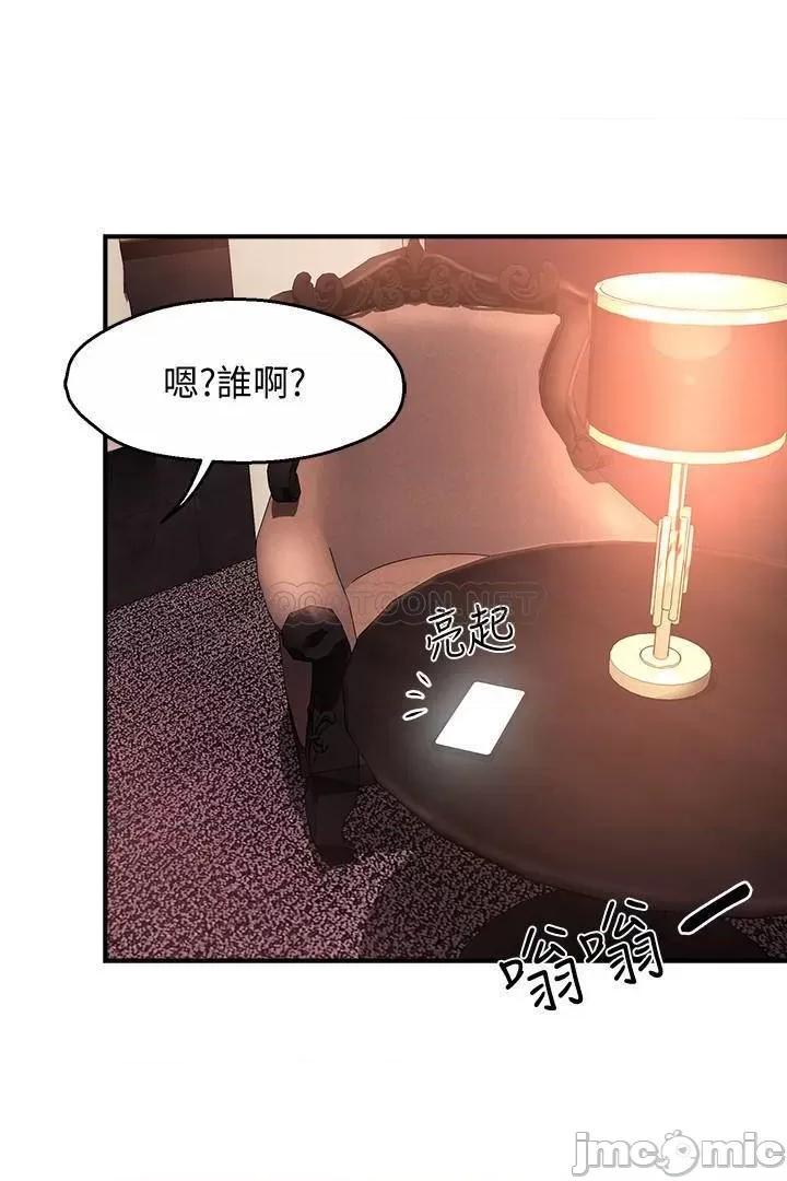 霸道主管要我IN 霸道主管要我IN 19 第33页