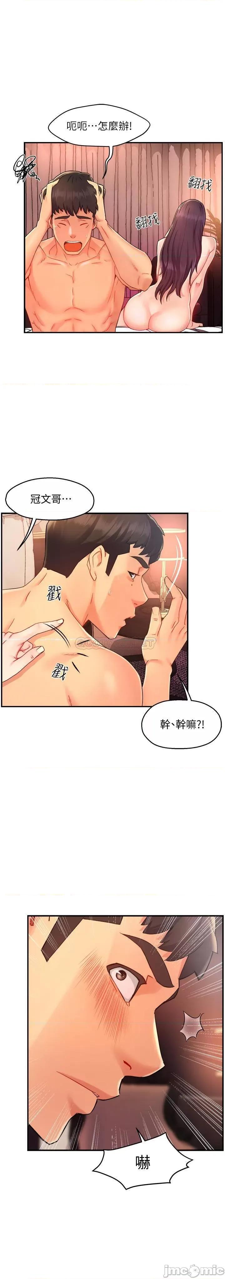 霸道主管要我IN 霸道主管要我IN - 第20话 - 你喜欢丝袜吗_ (TOPTOON) 第4页