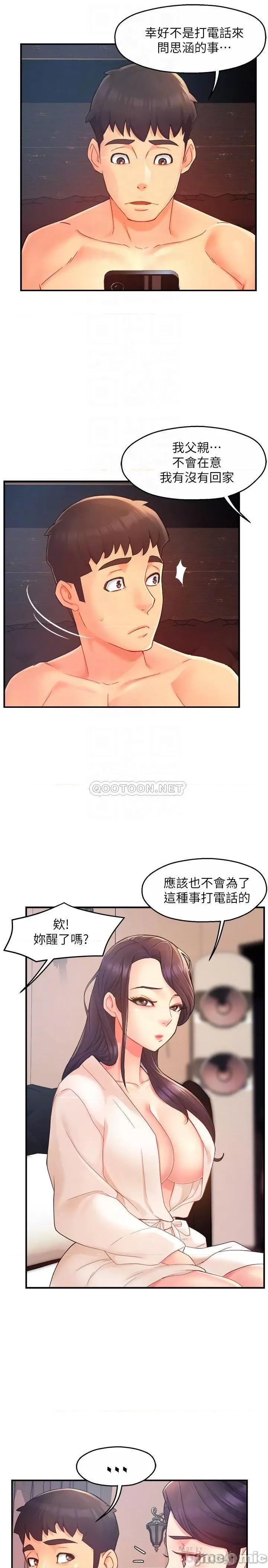 霸道主管要我IN 霸道主管要我IN - 第21话 - 今夜不回家，你想吃什么_ (TOPTOON) 第4页