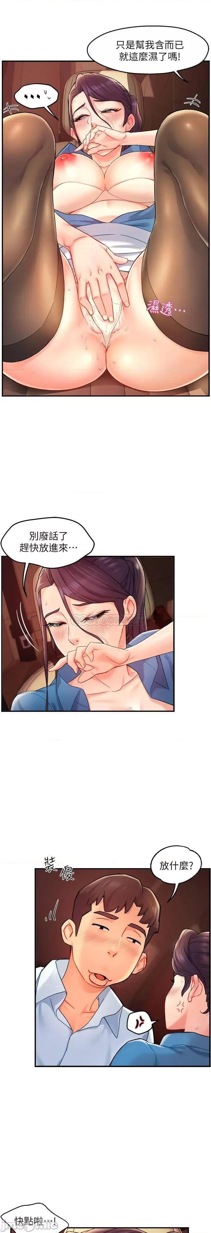 霸道主管要我IN 霸道主管要我IN  第22话 - 只准你看着我(TOPTOON) 第10页