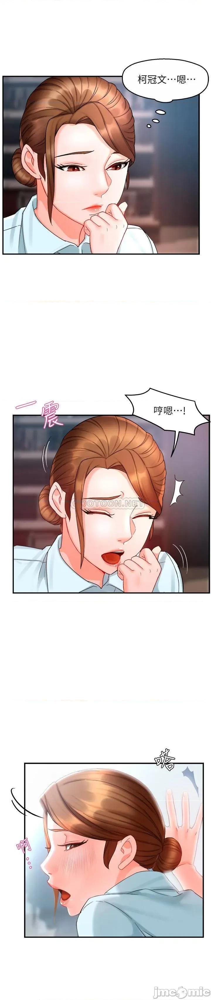霸道主管要我IN 霸道主管要我IN  第22话 - 只准你看着我(TOPTOON) 第27页