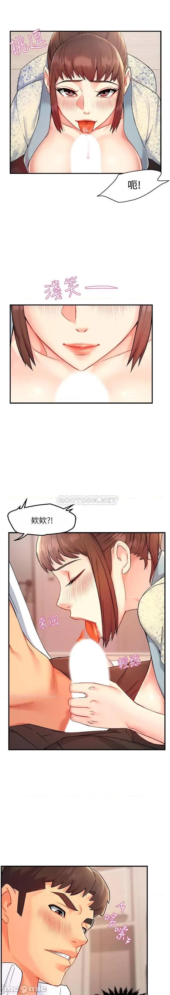 霸道主管要我IN 霸道主管要我IN - 第24话 - 冠文哥，让我来扑倒你 (TOPTOON) 第10页
