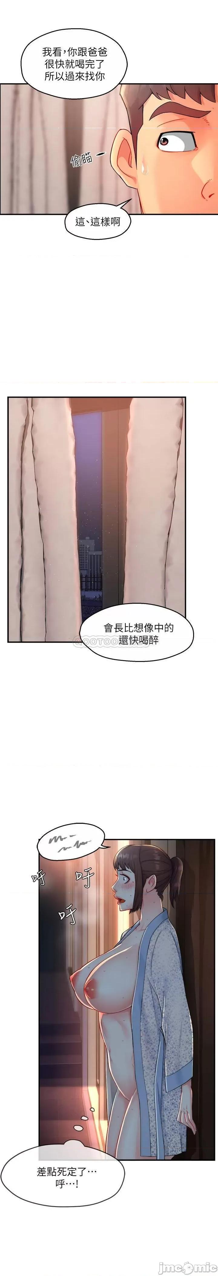 霸道主管要我IN 霸道主管要我IN - 第24话 - 冠文哥，让我来扑倒你 (TOPTOON) 第15页