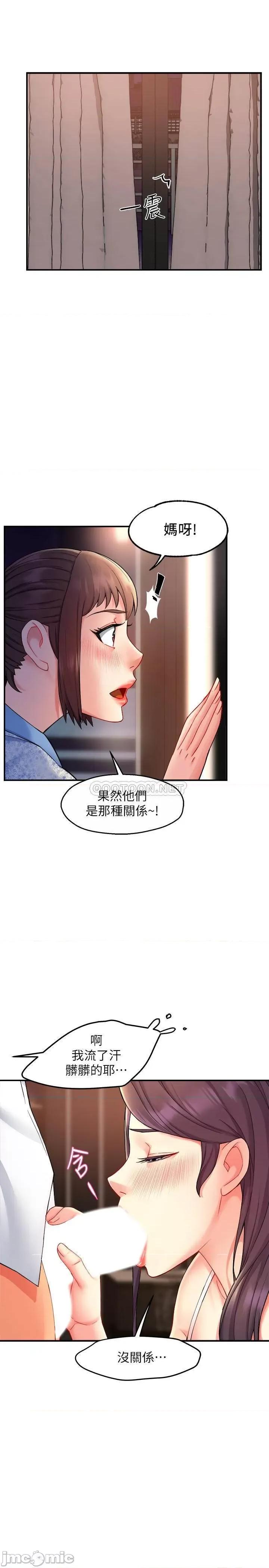 霸道主管要我IN 霸道主管要我IN - 第24话 - 冠文哥，让我来扑倒你 (TOPTOON) 第22页