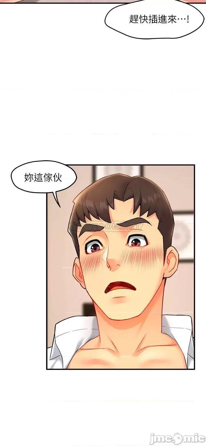 霸道主管要我IN 霸道主管要我IN - 第24话 - 冠文哥，让我来扑倒你 (TOPTOON) 第26页