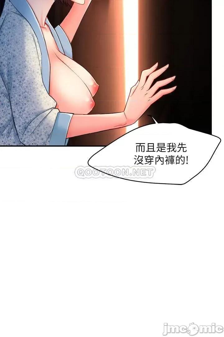 霸道主管要我IN 霸道主管要我IN - 第24话 - 冠文哥，让我来扑倒你 (TOPTOON) 第28页