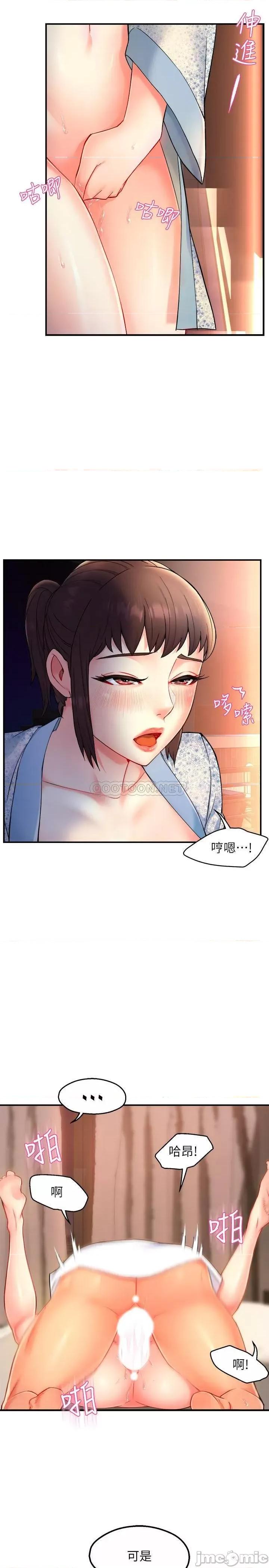 霸道主管要我IN 霸道主管要我IN - 第24话 - 冠文哥，让我来扑倒你 (TOPTOON) 第29页