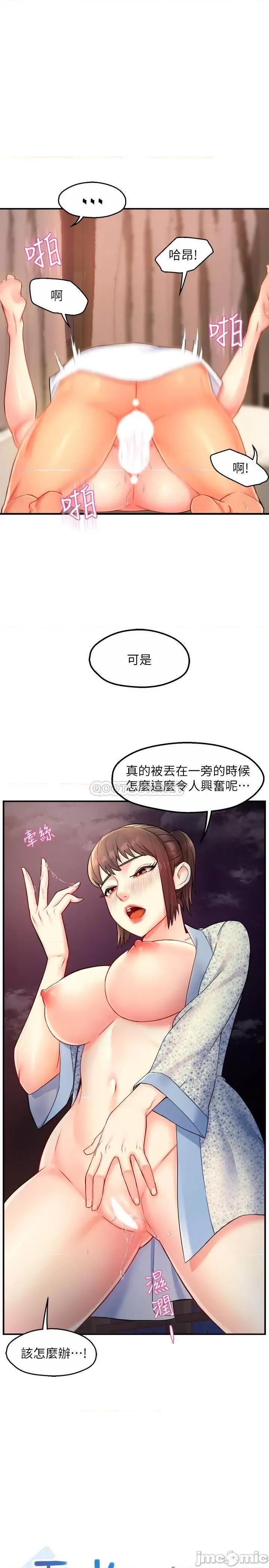 霸道主管要我IN 霸道主管要我IN - 第25话 - 过激的床上运动 (TOPTOON) 第2页