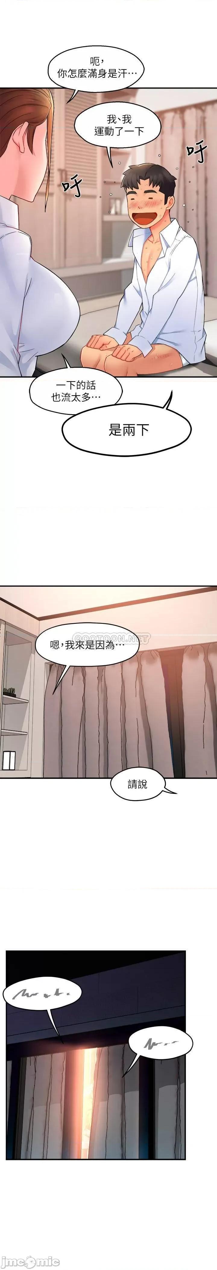 霸道主管要我IN 霸道主管要我IN - 第25话 - 过激的床上运动 (TOPTOON) 第25页