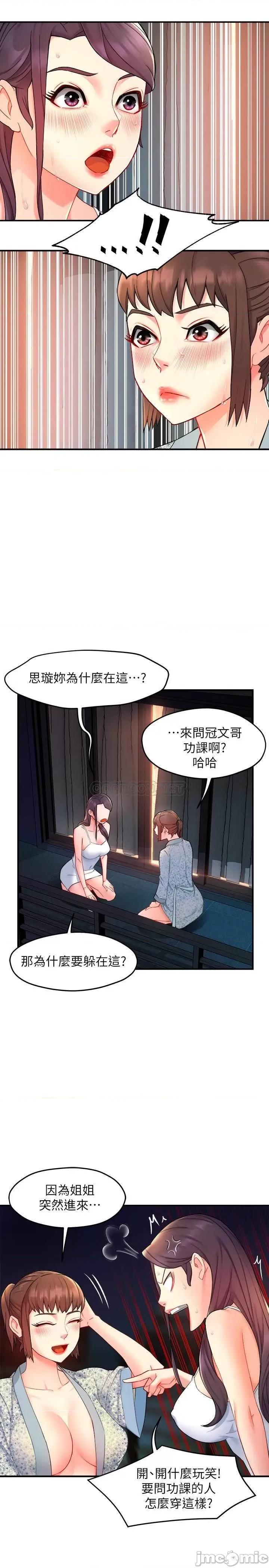 霸道主管要我IN 霸道主管要我IN - 第25话 - 过激的床上运动 (TOPTOON) 第26页