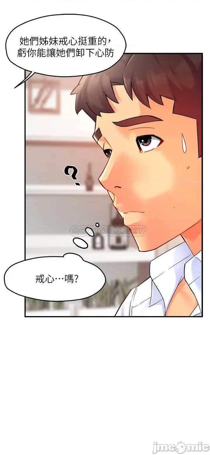 霸道主管要我IN 霸道主管要我IN - 第26话 - 只要你的爱抚 (TOPTOON) 第6页