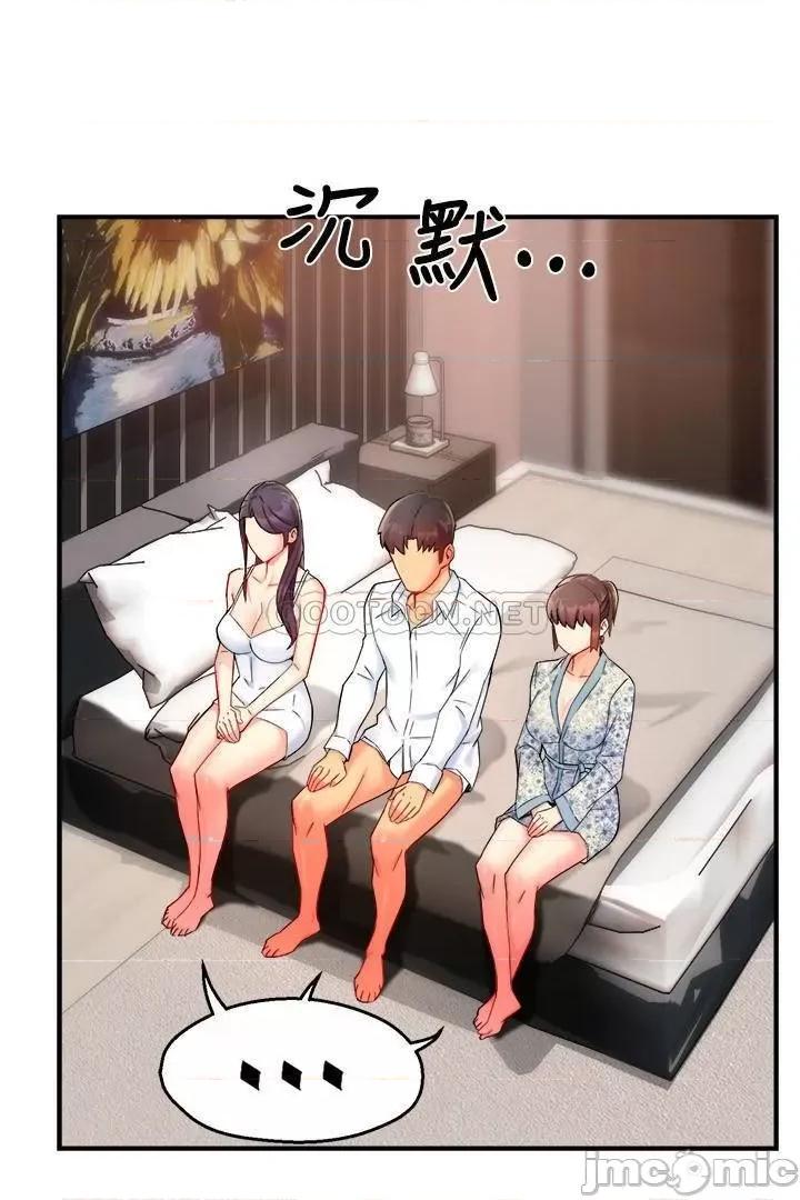 霸道主管要我IN 霸道主管要我IN - 第26话 - 只要你的爱抚 (TOPTOON) 第14页