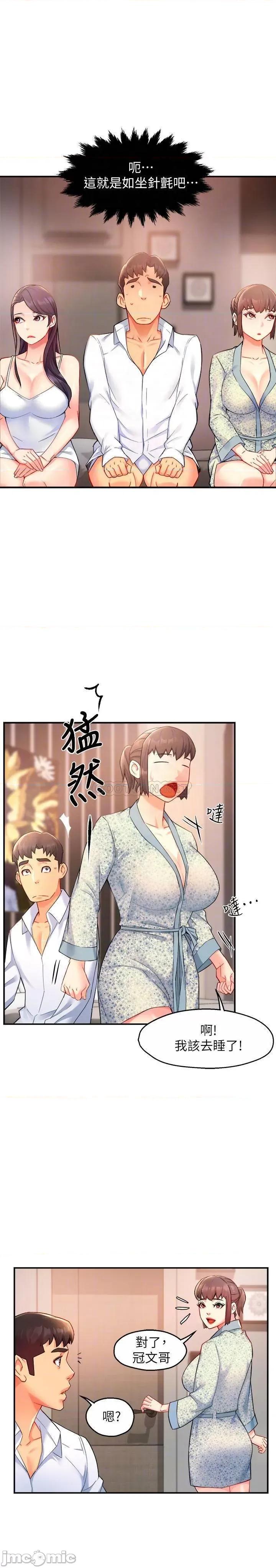 霸道主管要我IN 霸道主管要我IN - 第26话 - 只要你的爱抚 (TOPTOON) 第15页