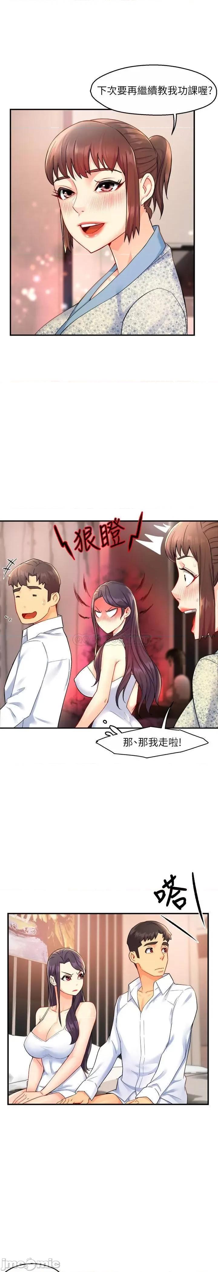 霸道主管要我IN 霸道主管要我IN - 第26话 - 只要你的爱抚 (TOPTOON) 第16页