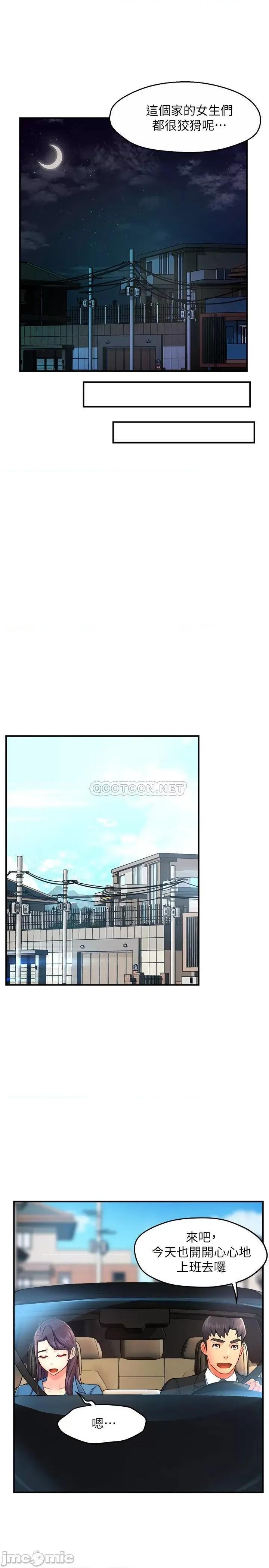 霸道主管要我IN 霸道主管要我IN - 第26话 - 只要你的爱抚 (TOPTOON) 第21页