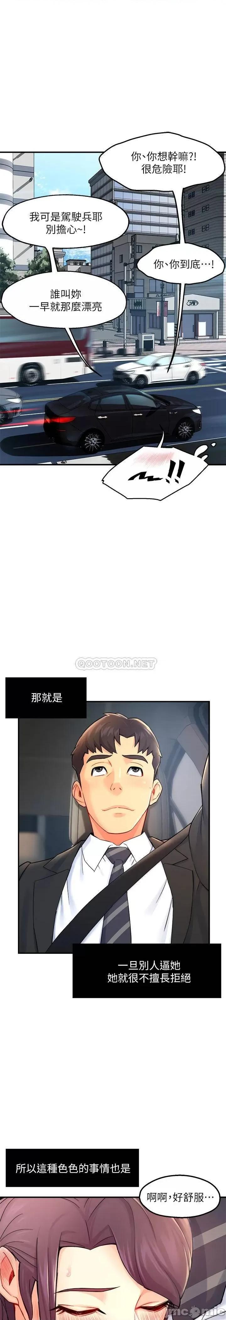 霸道主管要我IN 霸道主管要我IN - 第27话 - 要我帮你保密吗_ (TOPTOON) 第1页