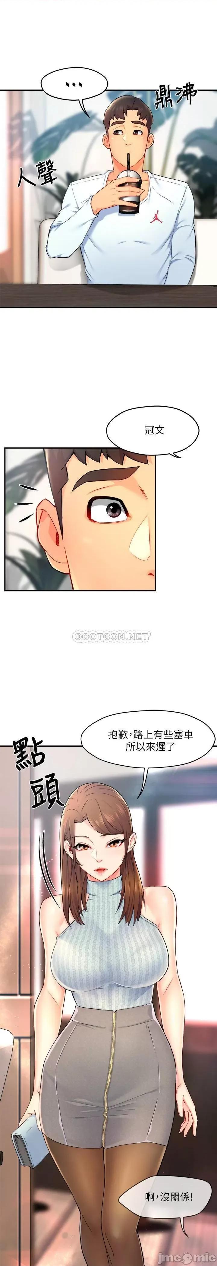 霸道主管要我IN 霸道主管要我IN - 第27话 - 要我帮你保密吗_ (TOPTOON) 第18页