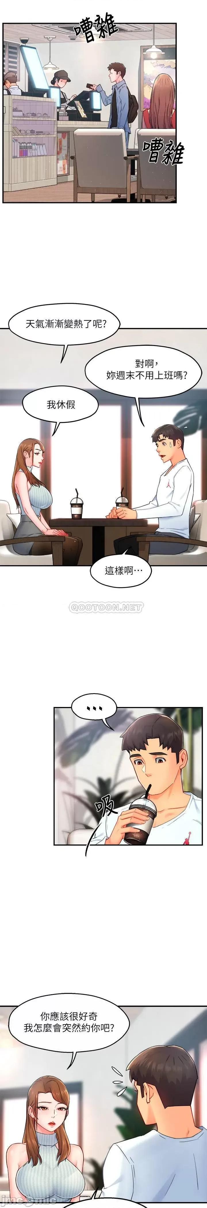 霸道主管要我IN 霸道主管要我IN - 第27话 - 要我帮你保密吗_ (TOPTOON) 第20页