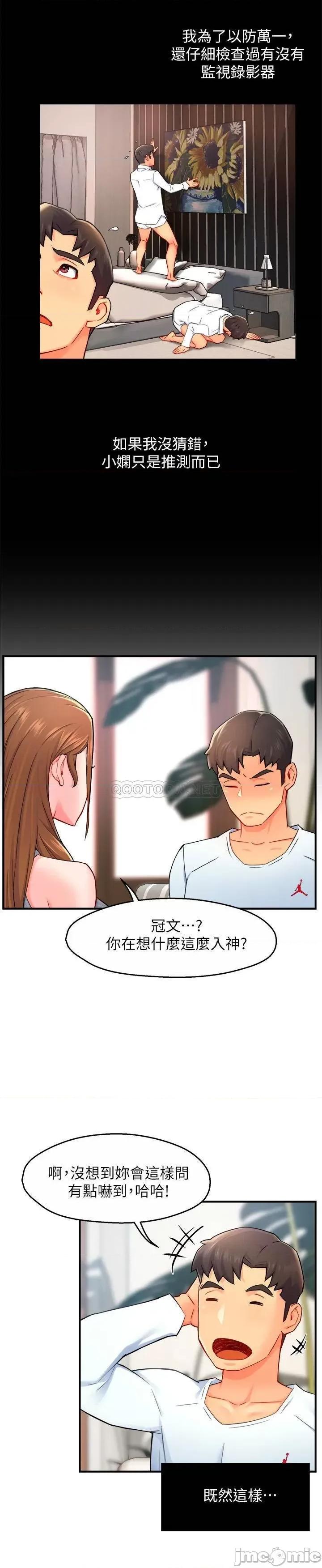 霸道主管要我IN 霸道主管要我IN - 第27话 - 要我帮你保密吗_ (TOPTOON) 第24页
