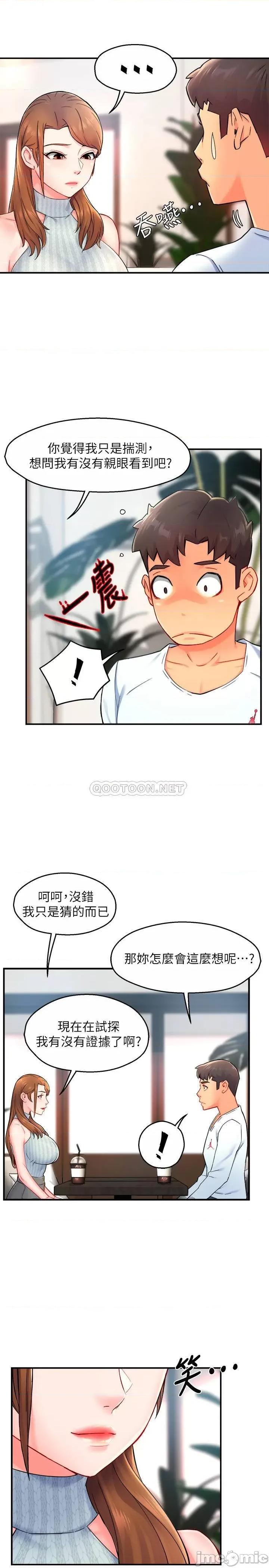 霸道主管要我IN 霸道主管要我IN - 第27话 - 要我帮你保密吗_ (TOPTOON) 第26页