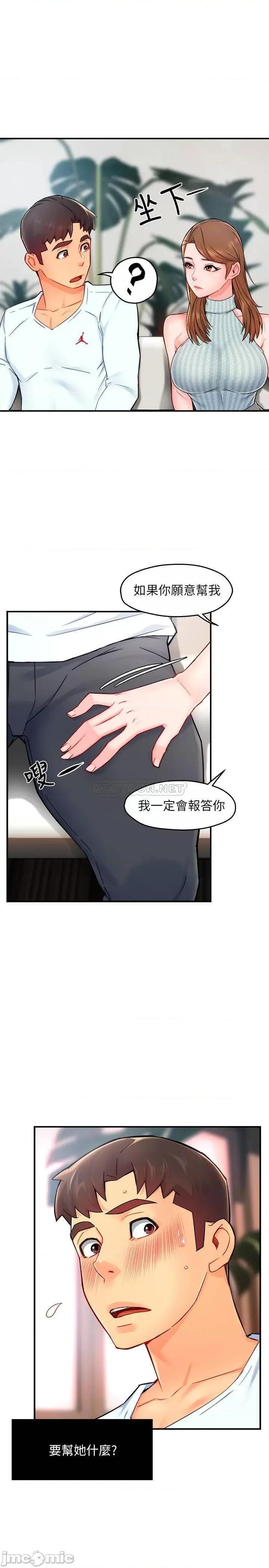 霸道主管要我IN 霸道主管要我IN 28 第1页