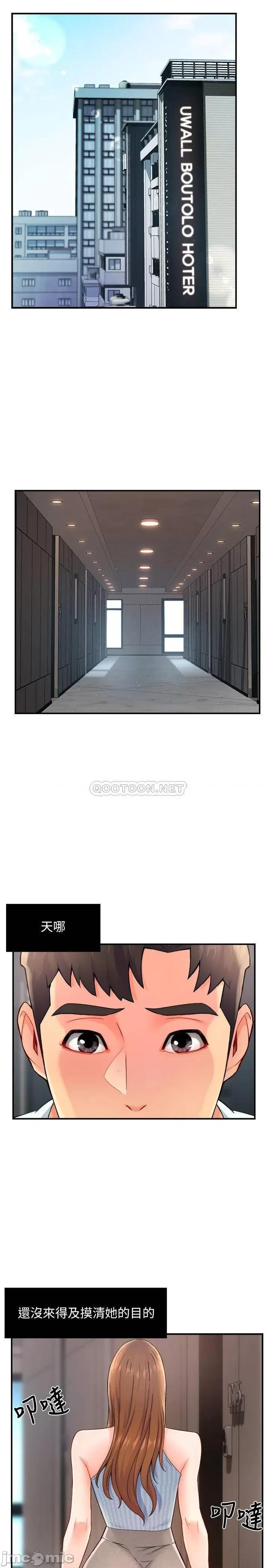 霸道主管要我IN 霸道主管要我IN 28 第3页