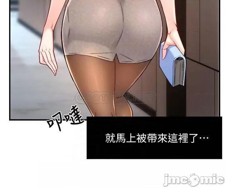 霸道主管要我IN 霸道主管要我IN 28 第4页